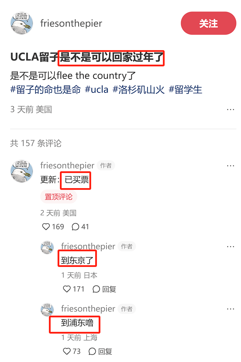 山火停课指南：回国过年火中取乐j9九游会真人游戏第一UCLA(图1)